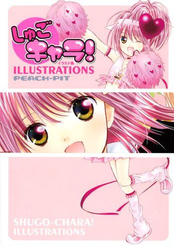 しゅごキャラ!ILLUSTRATIONS: イラスト集／PEACH-PIT