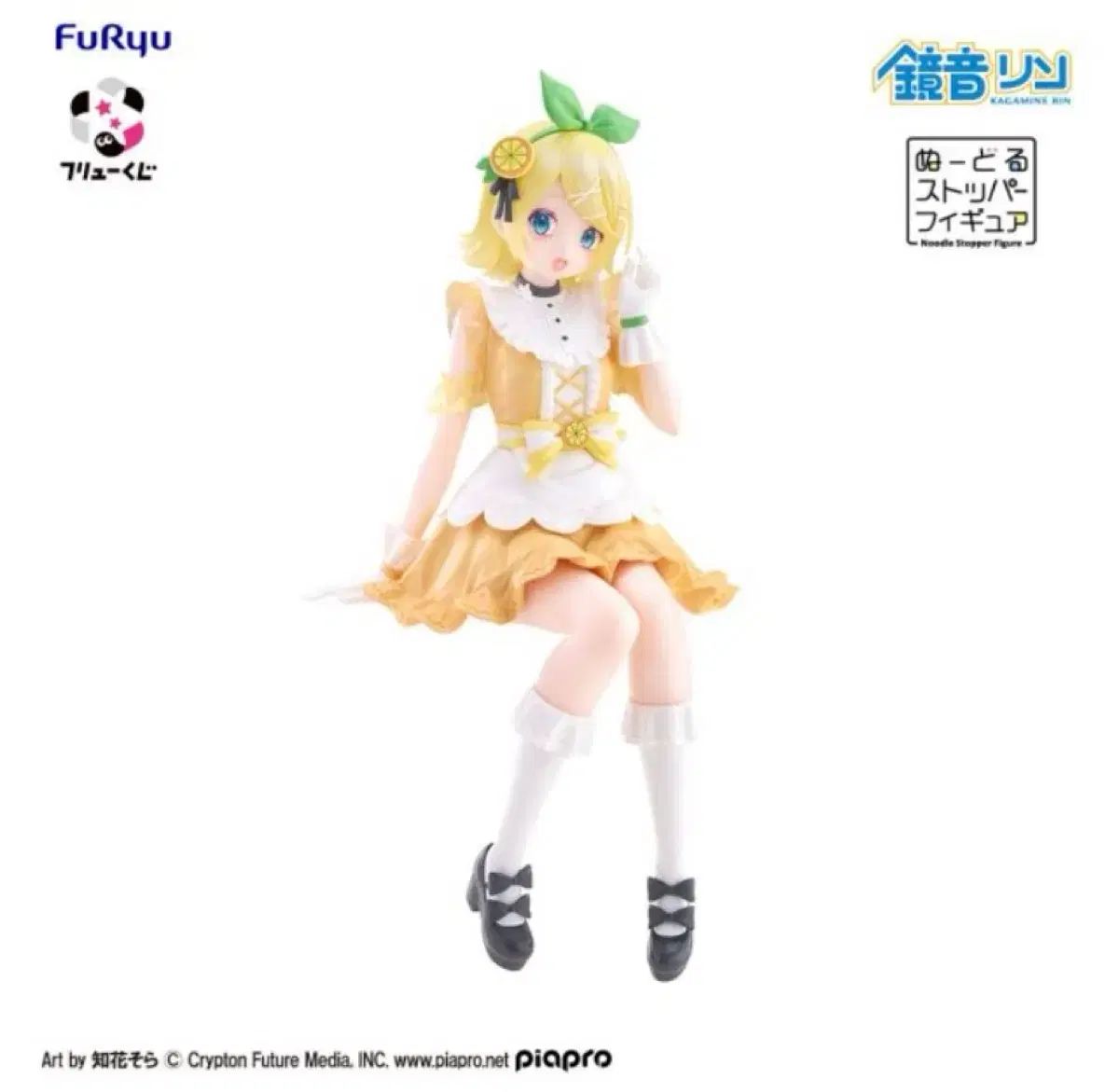 鏡音リン シトラス B賞 フィギュア 未開封