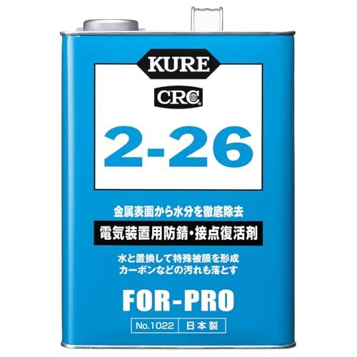 KURE(呉工業) 2-26 3.785L 電気装置用防錆・接点復活剤 1022so