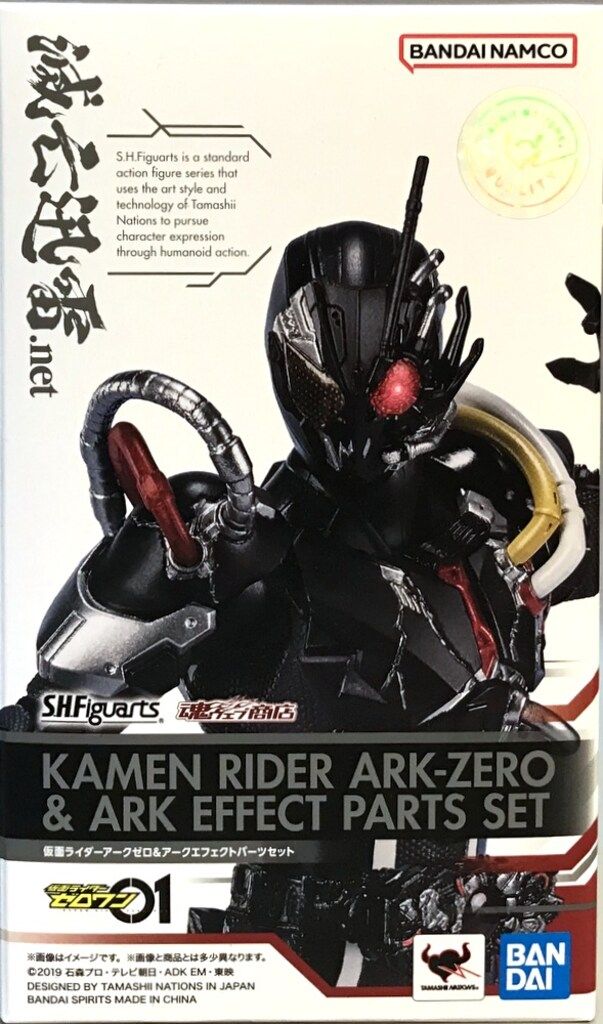 BANDAI SPIRITS S.H.Figuarts 仮面ライダーゼロワン 仮面ライダーアークゼロ&アークエフェクトパーツセット