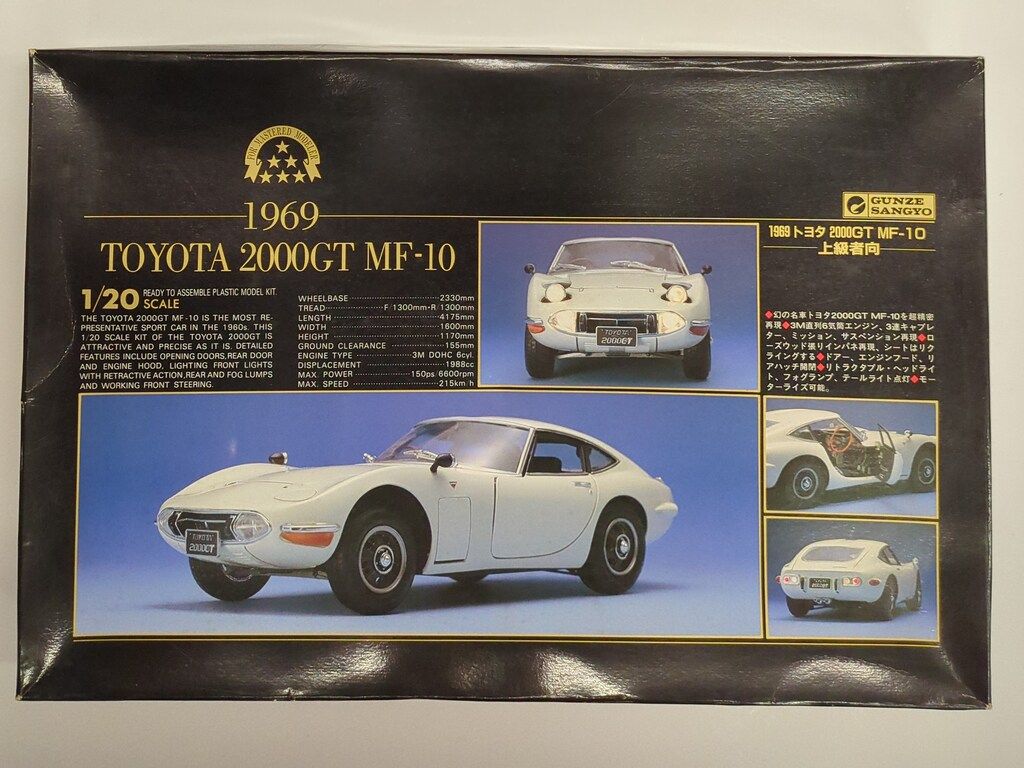 グンゼ産業 1/20 1969 トヨタ2000GT MF-10 上級者向 G-264