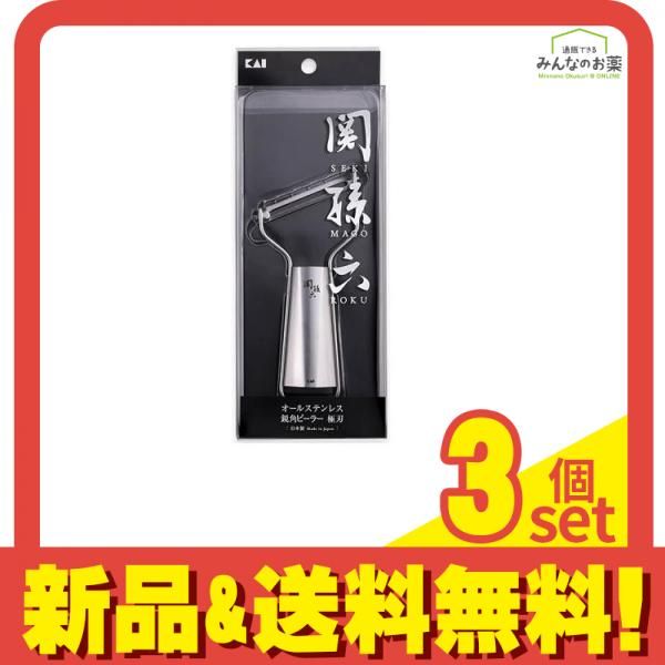 貝印 ピーラー 関孫六 オールステンレス 鋭角ピーラー 極刃 1本入 (DH3356) 3個セット まとめ売り