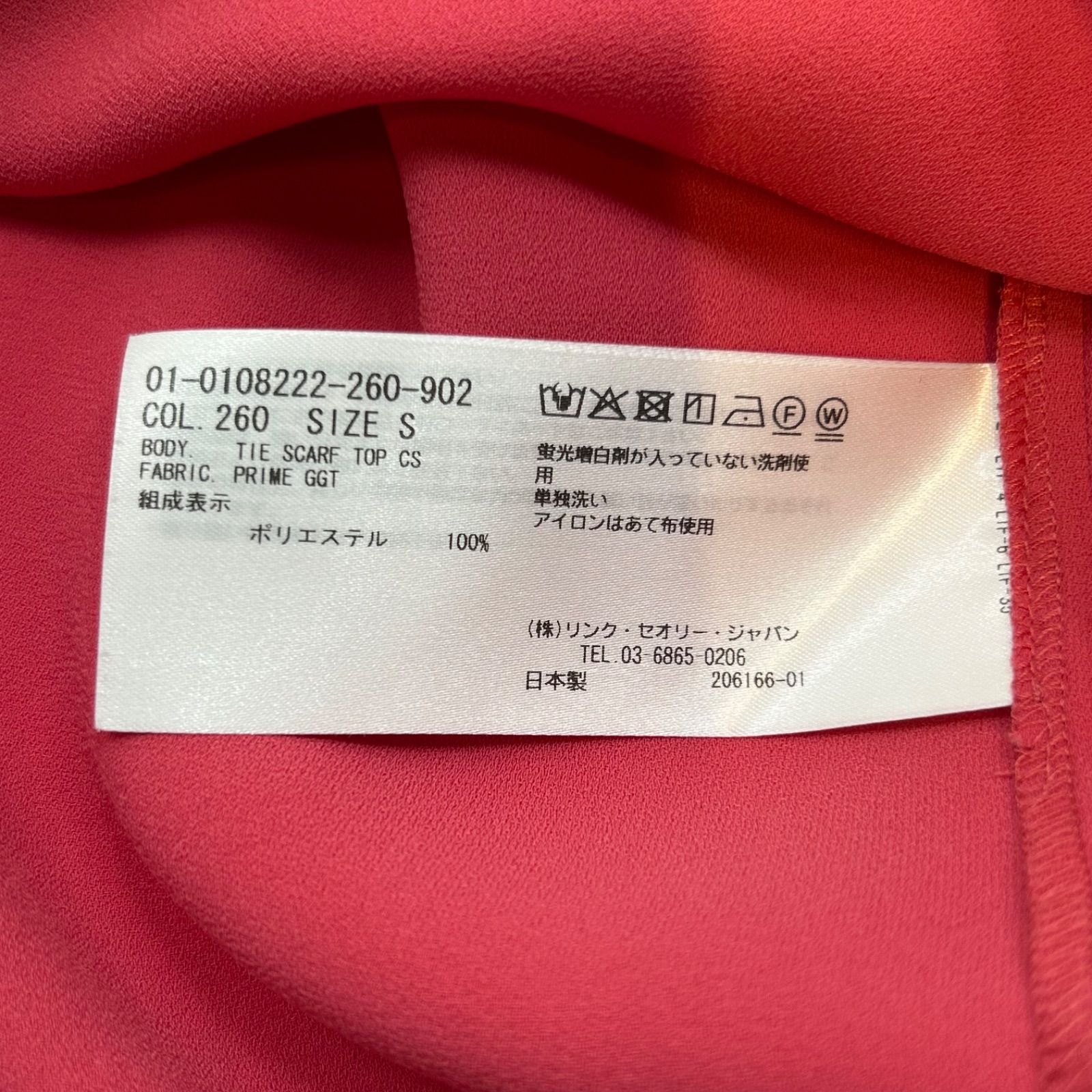 Theory セオリー PRIME GGT TIE SCARF TOP CS ボウタイブラウス シャツ