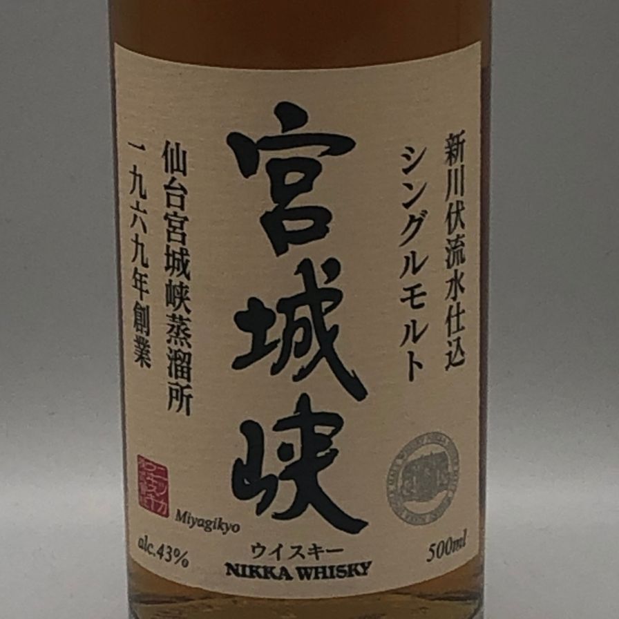 東京都限定◇ニッカ宮城峡 500ml 43% 未開栓 - メルカリ