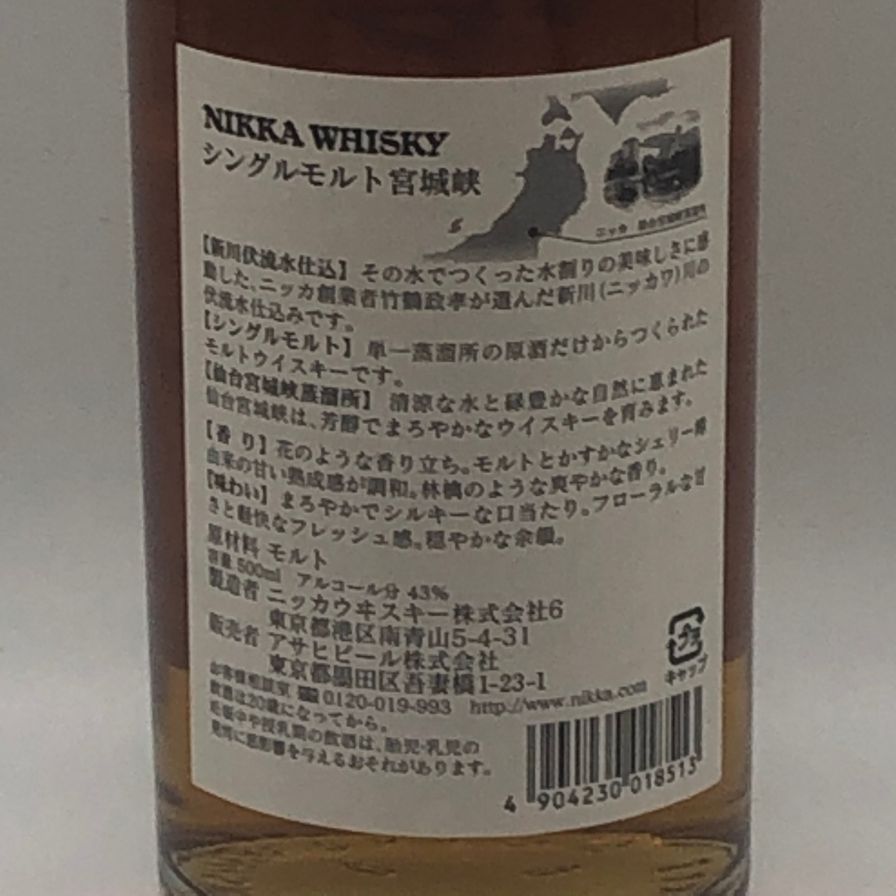 東京都限定◇ニッカ宮城峡 500ml 43% 未開栓 - メルカリ