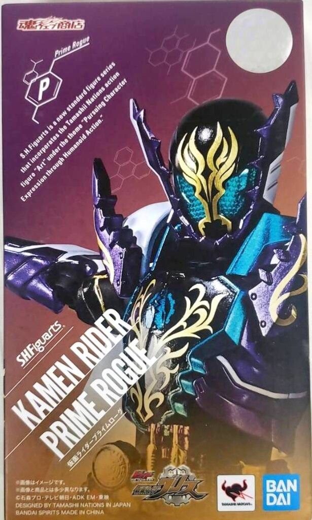 BANDAI SPIRITS S.H.Figuarts ビルド NEW WORLD 仮面ライダーグリス 仮面ライダープライムローグ
