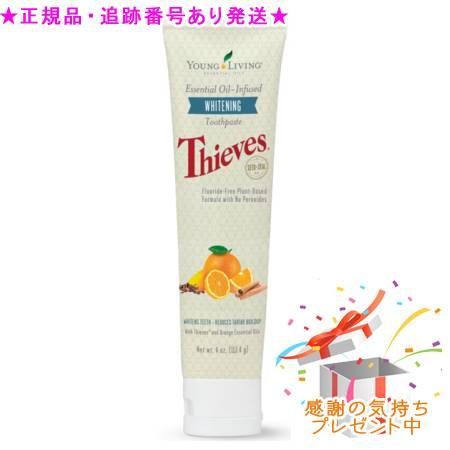 YOUNG LIVING ヤング・リビング ヤングシーブス ホワイトプラス 113.4g プレゼント付