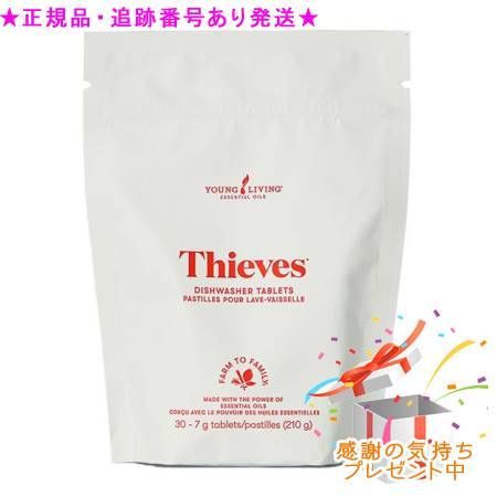 YOUNG LIVING ヤング・リビング ヤングシーブス ロージンズ 30個入 プレゼント付