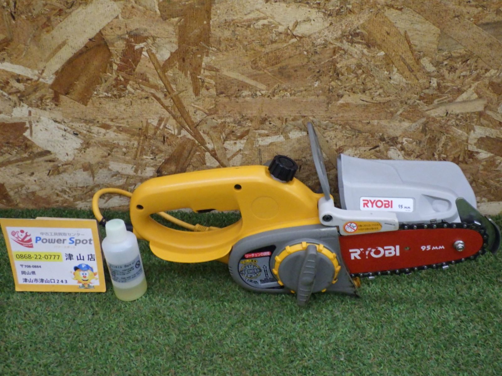 リョービ(RYOBI) ガーデニングソー GCS-1500 616200A 日曜大工 建築内装 電動工具 林業 農業 剪定 清掃 中古品 260519 5,180円