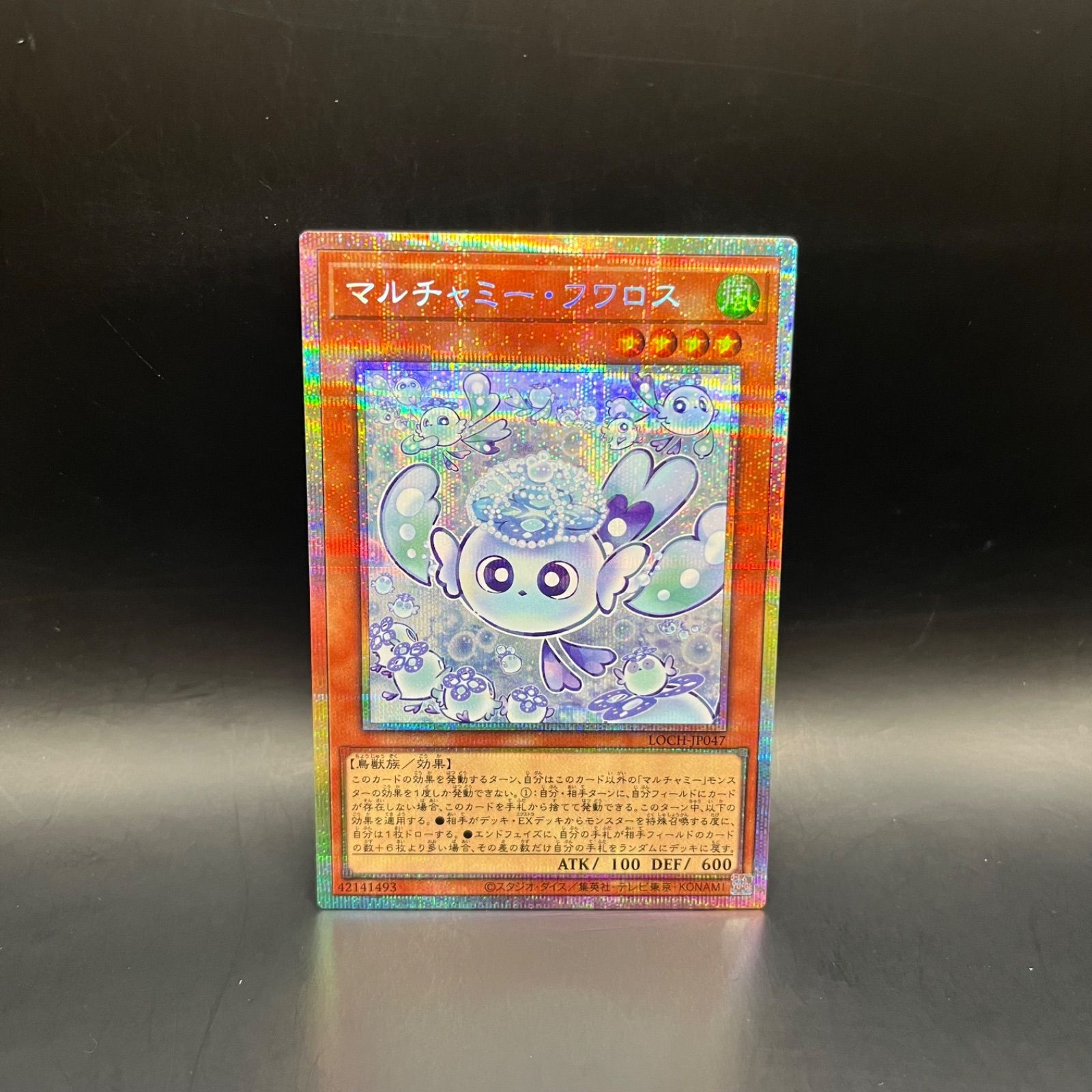 遊戯王　マルチャミーフワロス　プリズマティックシークレット 遊戯王 マルチャミーフワロス プリズマティックシークレット｜Yahoo