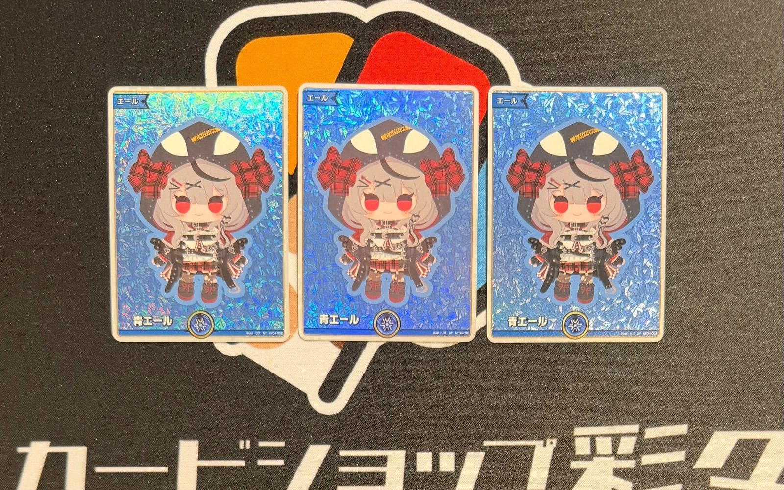 【ホロライブカード】沙花叉クロヱ　エール　SY　3枚セット　HY04-002　【AM】