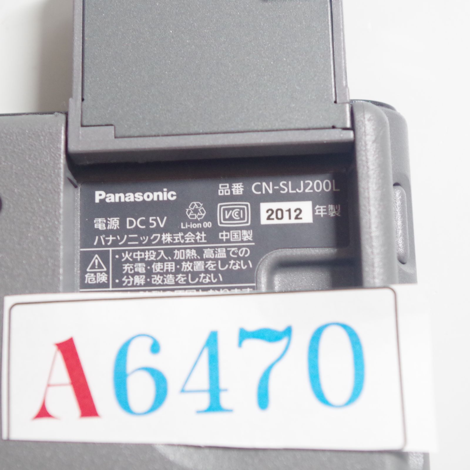 A6470 Panasonic CN-SLJ200L カーナビ - メルカリ
