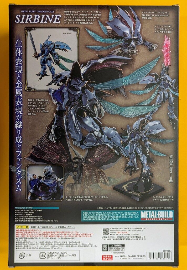 BANDAI SPIRITS METAL BUILD DRAGON SCALE サーバイン - メルカリ