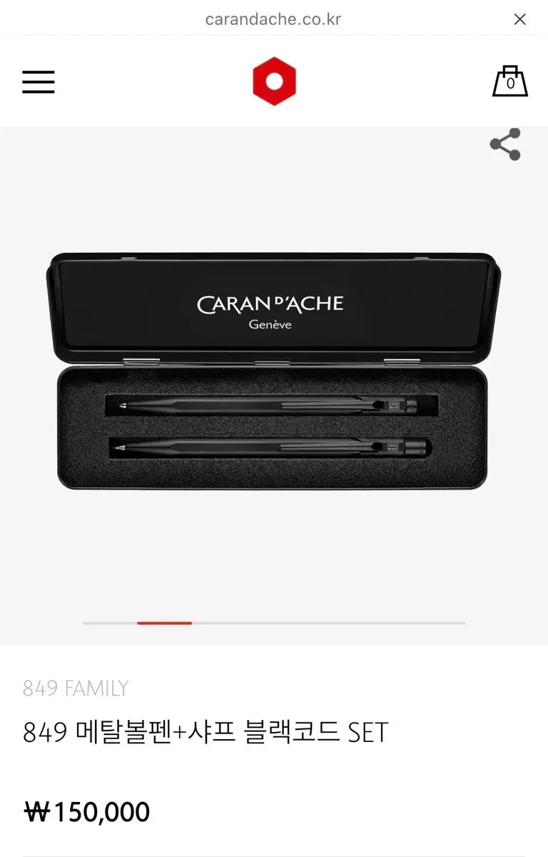 カレンダッシュ 849 メタルボールペン + シャープ ブラックコード セット
