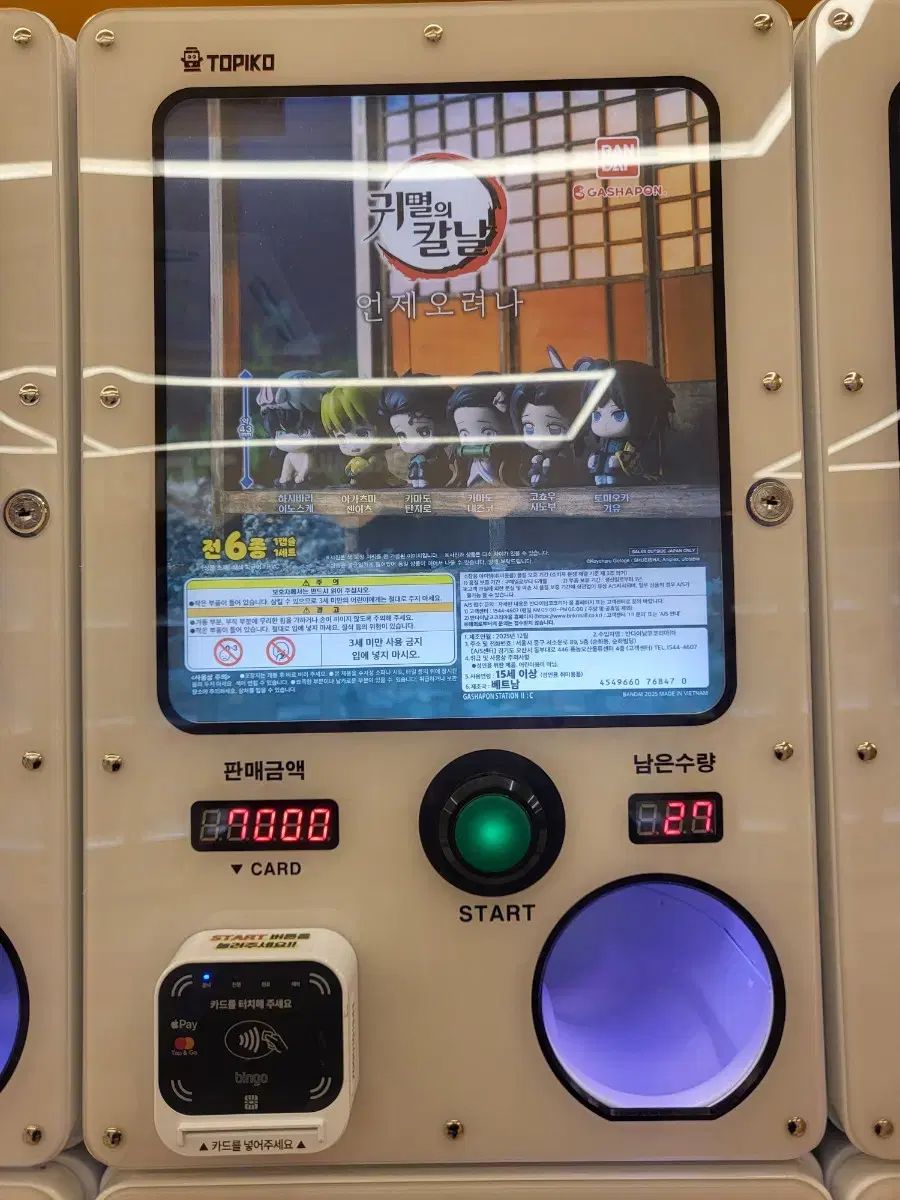 鬼滅の刃 まちぼうけ しのぶ&カナヲ&葵 まとめ 未開封