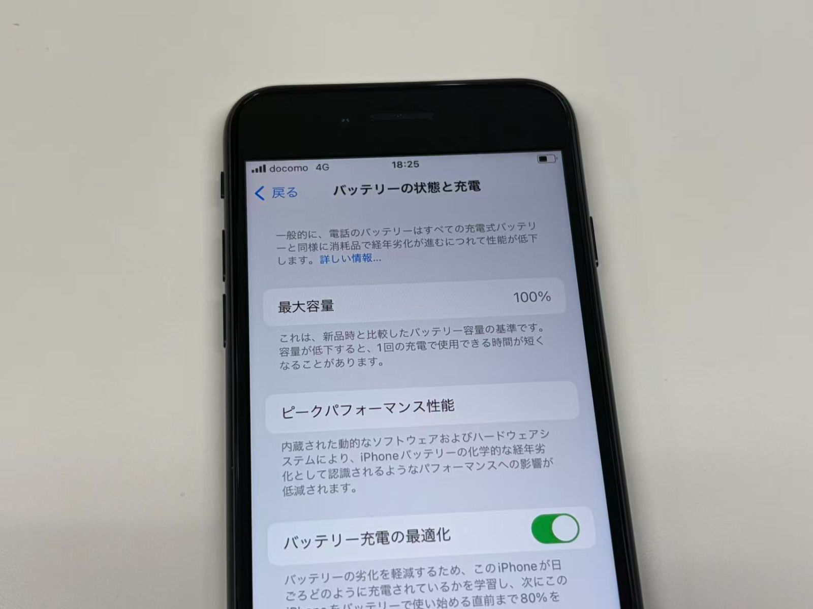 電池100％ SIMフリーiPhone SE(第2世代) 64GB レッド 名カラー 【公式