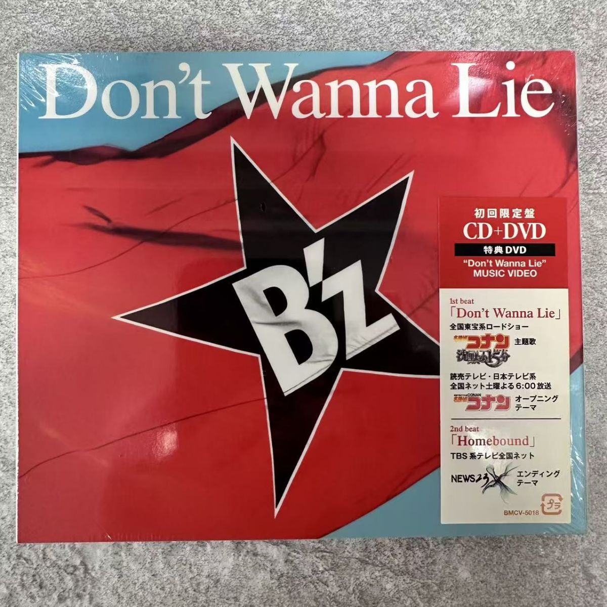 未開封 B'z / Don't Wanna Lie / 初回限定盤（CD＋DVD） / CD - メルカリ