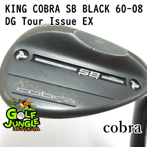 中古】ウェッジ コブラ KING COBRA SB BLACK 60-08 DG Tour Issue EX