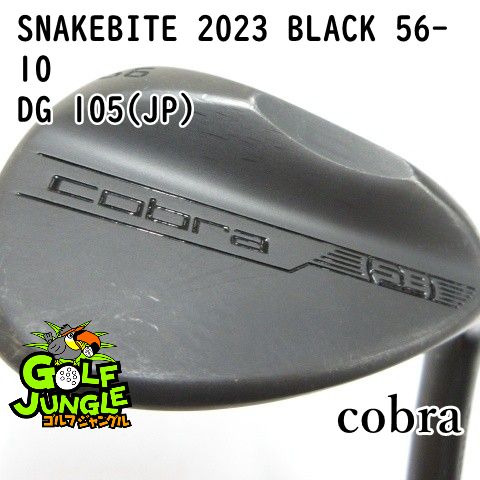 中古】ウェッジ コブラ SNAKEBITE 2023 BLACK 56-10 DG 105(JP) S200