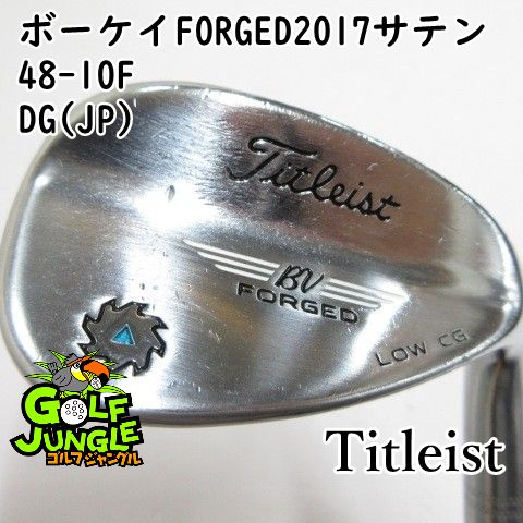 中古】ウェッジ タイトリスト ボーケイFORGED2017サテン 48-10F DG(JP