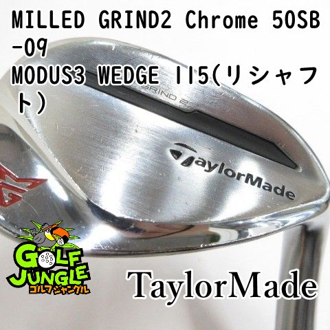 中古】ウェッジ テーラーメイド MILLED GRIND2 Chrome 50SB-09 MODUS3