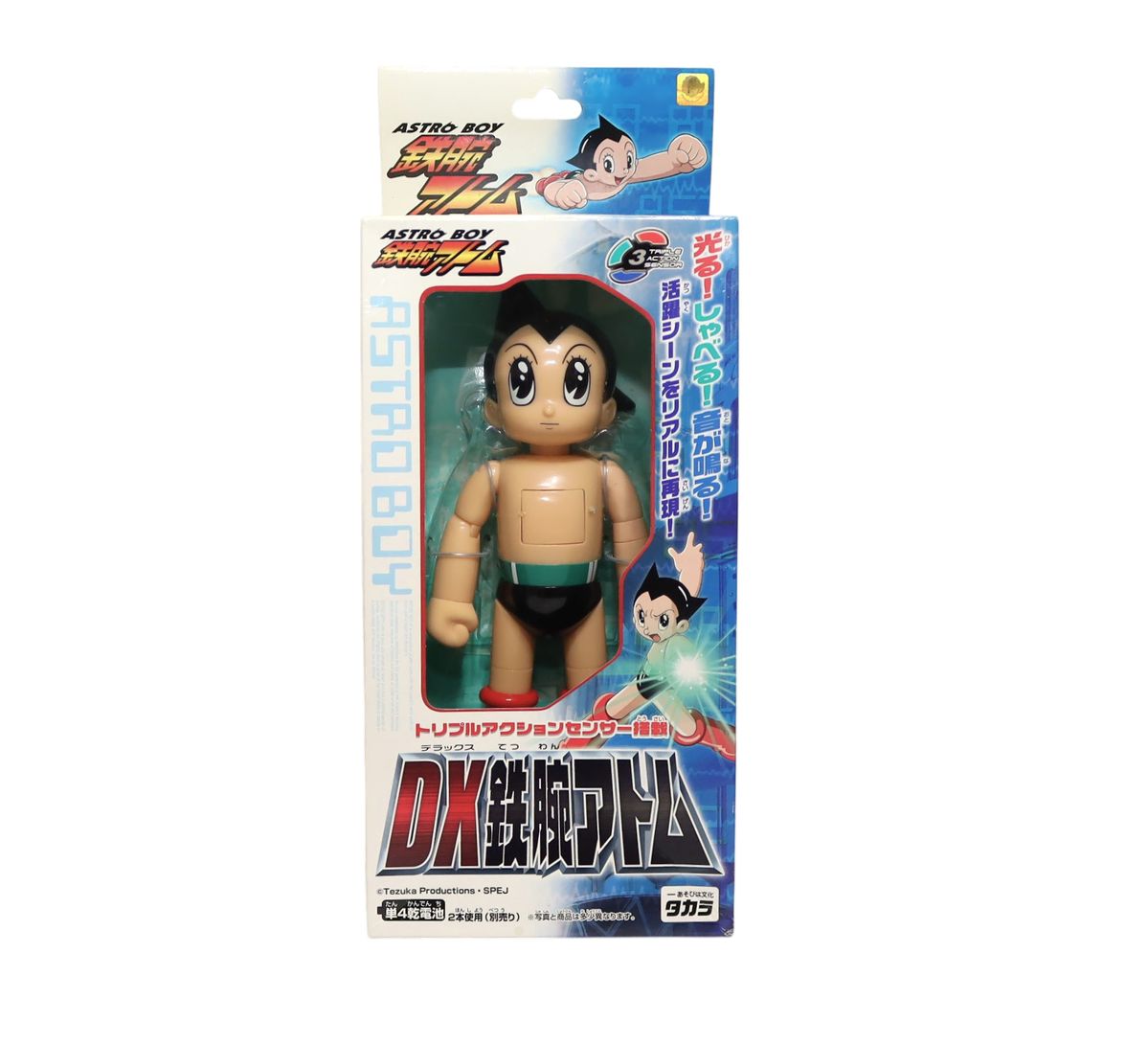 ASTRO BOY DX 鉄人 アトム フィギュア 約 30cm
