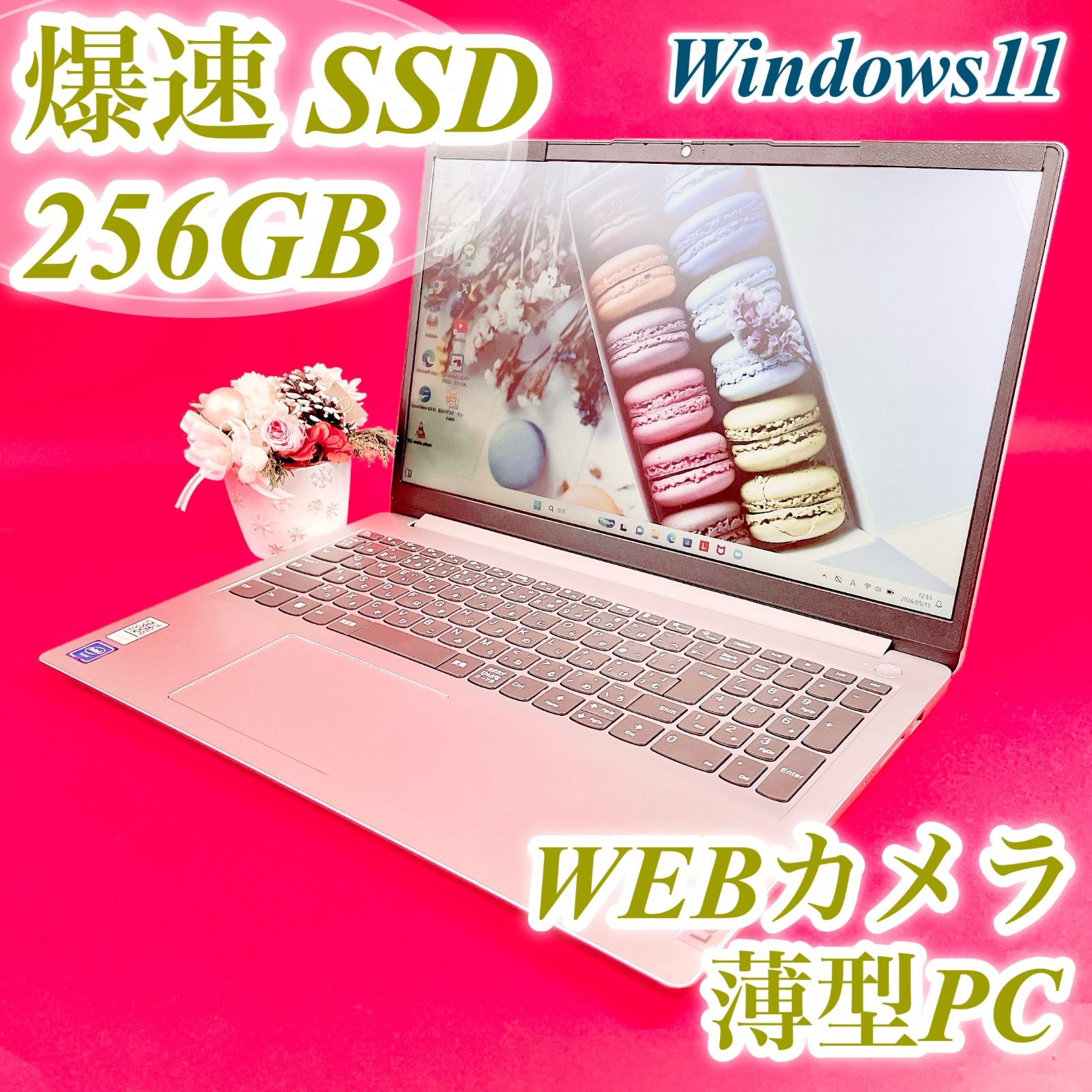 バッテリー良好‼️Lenovo 薄型ノートパソコン✨SSD256GB メモリ8GB バッテリー良好‼️Lenovo 薄型ノートパソコン✨SSD256GB メモリ8GB