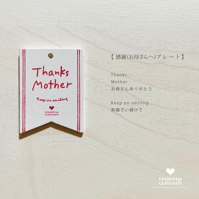 幸せリース　thanksメッセージ 幸せリース thanksメッセージ 幸せリース thanksメッセージ 幸せリース