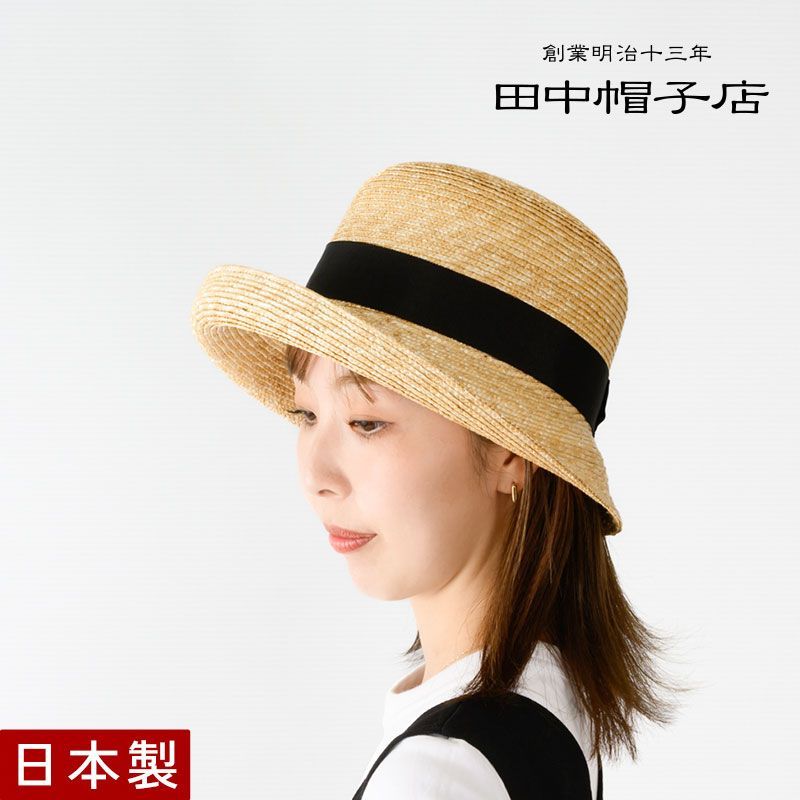 ≪田中帽子店 公式≫ Blair ブレア 麦わら ブルトン 帽子 麦わら帽子 ストローハット 57cm レディース 春日部 日よけ帽子 誕生日 旅行 プレゼント [国産・日本製] made in japan uk-h156 新商品