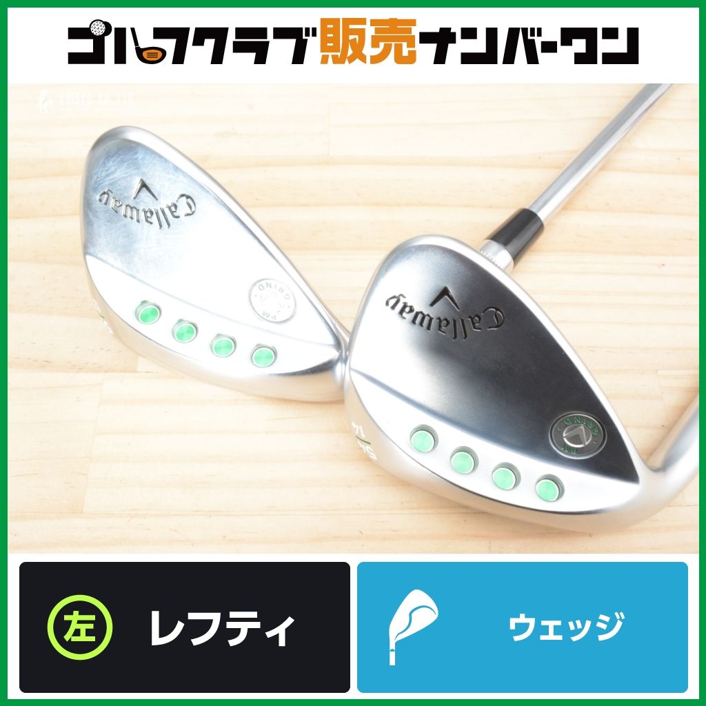 キャロウェイ ウェッジ PM GRIND 2本セット キャロウェイ PM GRIND