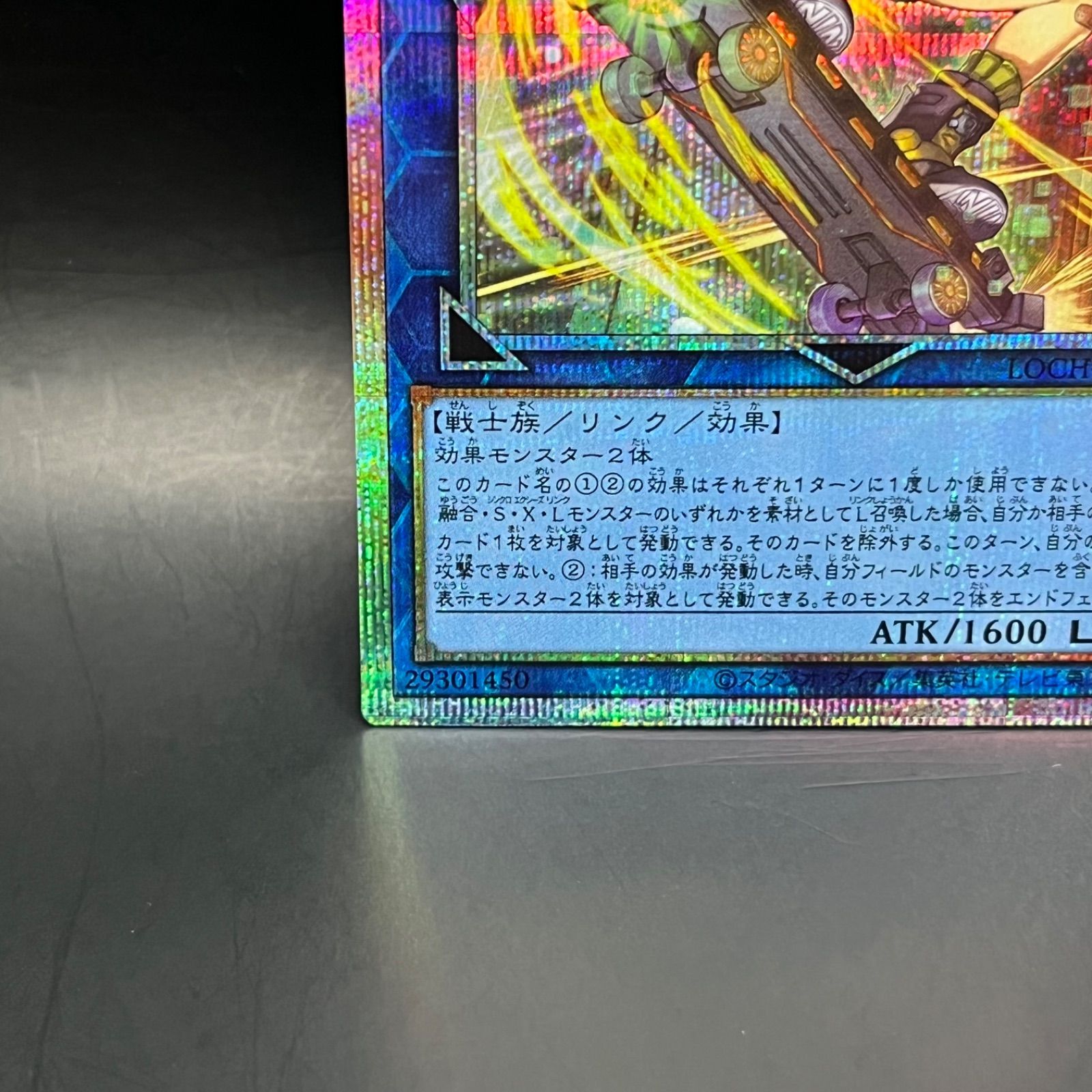 遊戯王 S:Pリトルナイト プリズマティックシークレットレア LOCH