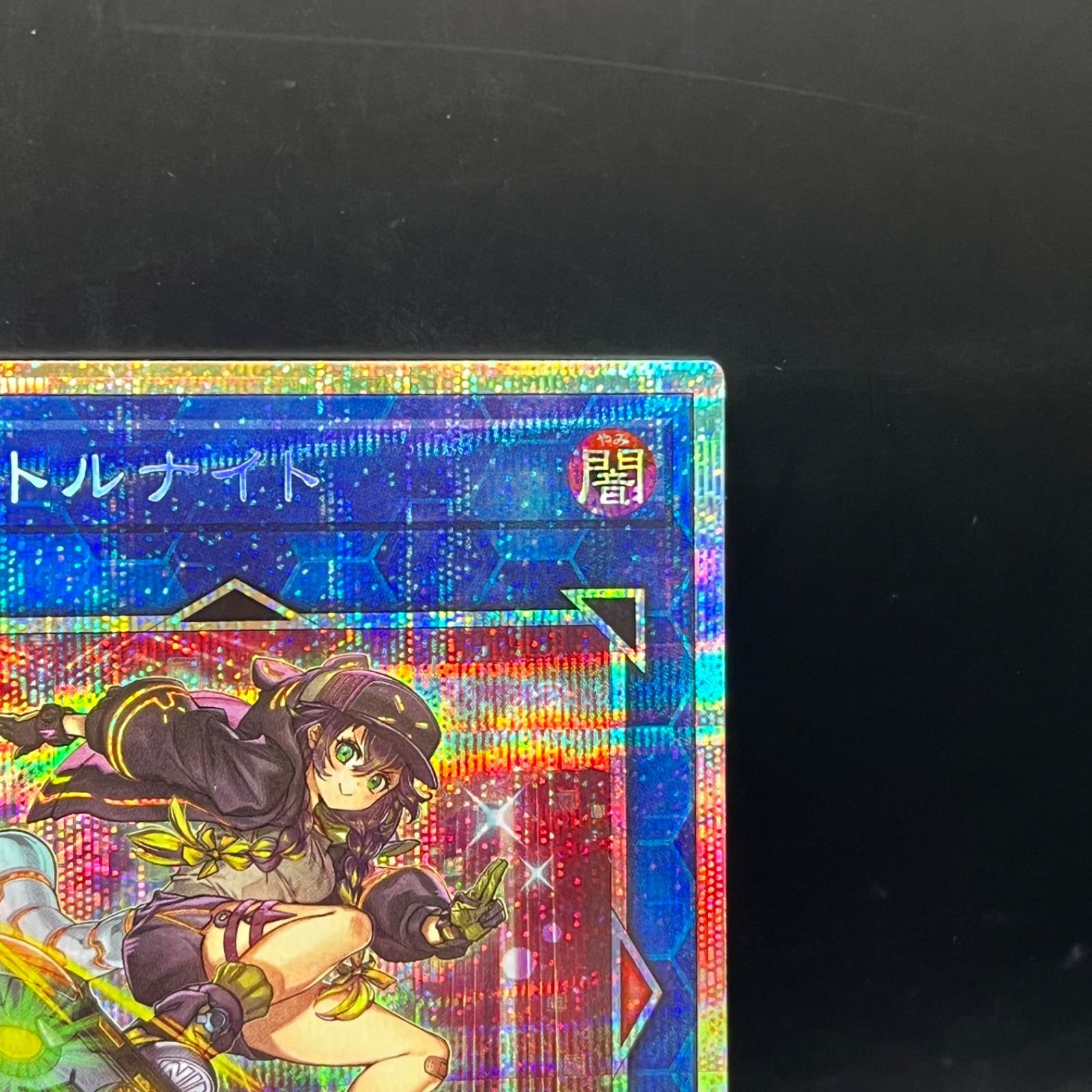 遊戯王 S:Pリトルナイト プリズマティックシークレットレア LOCH