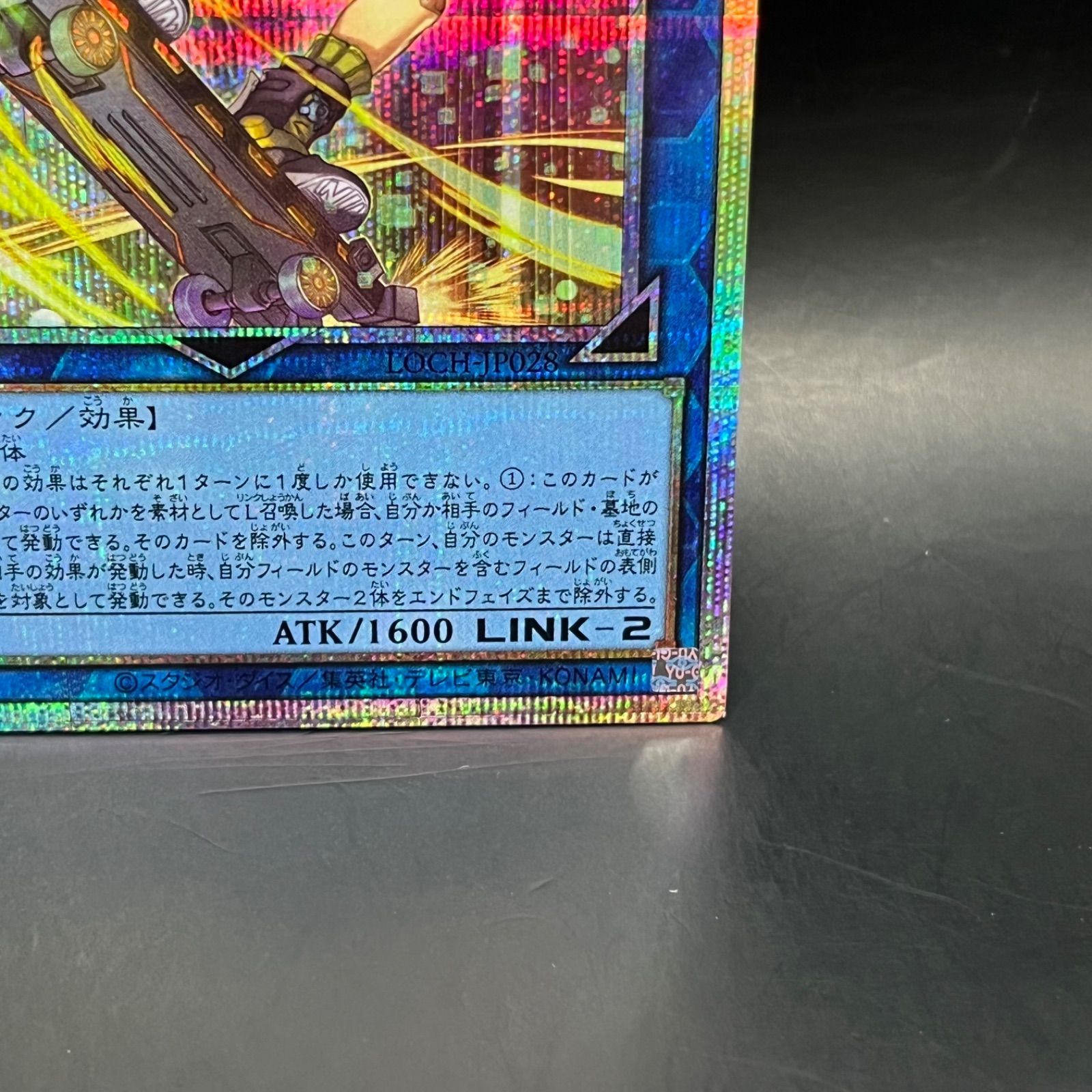 遊戯王 S:Pリトルナイト プリズマティックシークレットレア LOCH