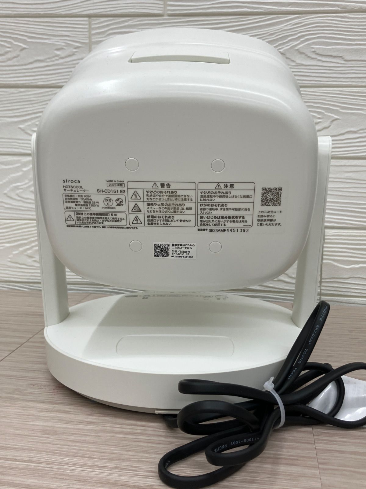 美品】siroca シロカ HOT＆COOL サーキュレーター SH-CD151 - メルカリ