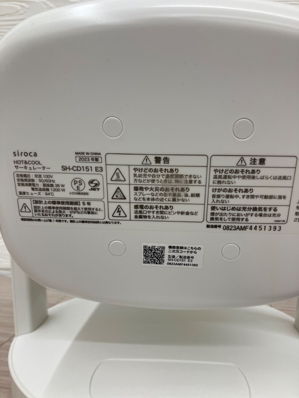 美品】siroca シロカ HOT＆COOL サーキュレーター SH-CD151 - メルカリ