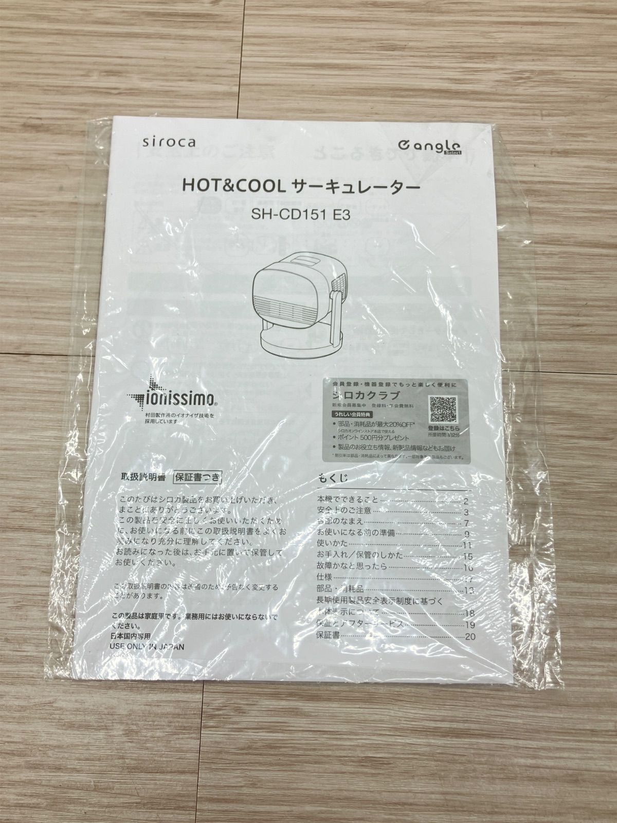 美品】siroca シロカ HOT＆COOL サーキュレーター SH-CD151 - メルカリ