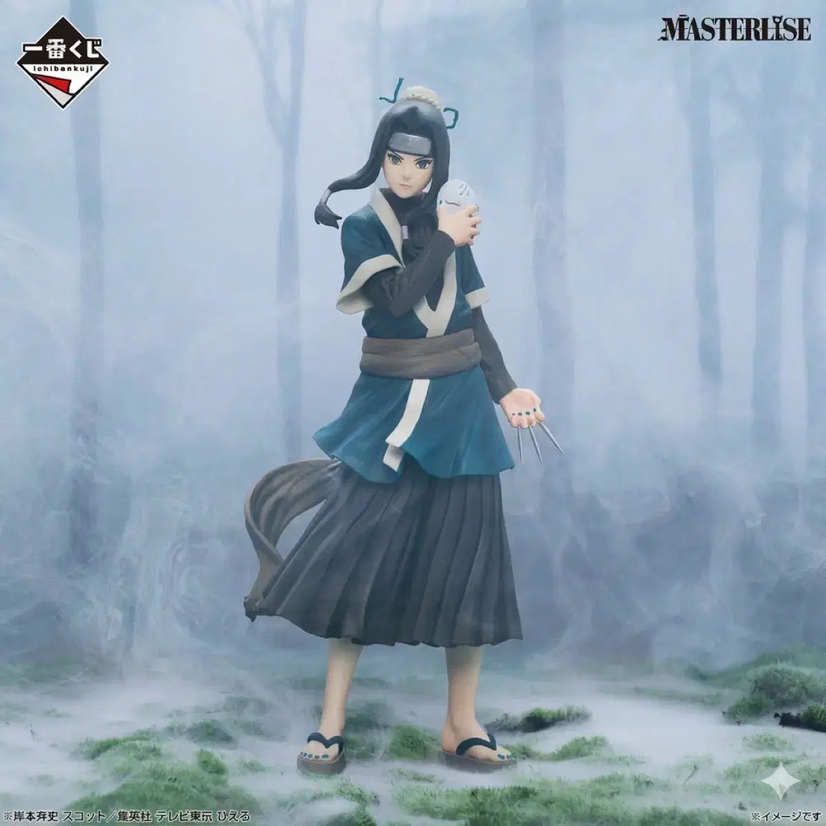 未開封) 一番くじ NARUTO -ナルト- 下位賞 B賞 マスターライズ 10個