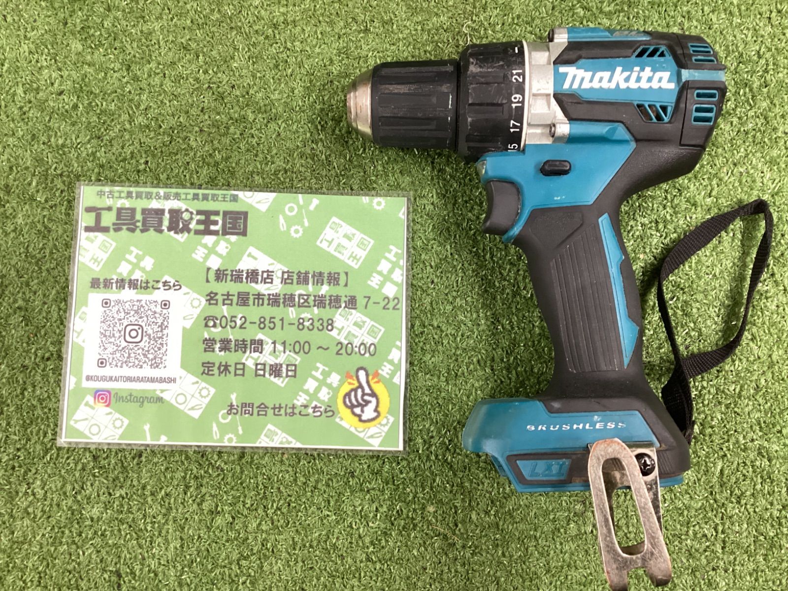 【中古B】makita(マキタ) 18v充電式ドライバドリル 青(本体のみ) DF484DZ