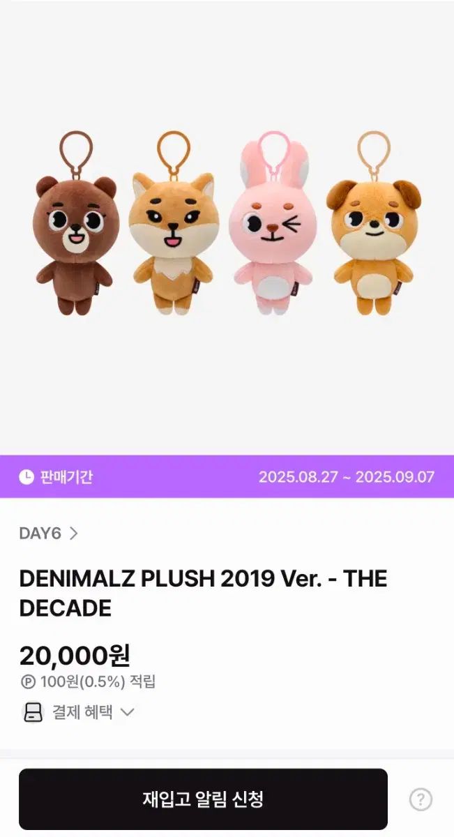DAY6（デイシックス） デニマルズ(DENIMALZ) 2019 け 未開封 - メルカリ
