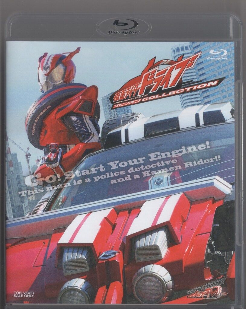 特撮Blu-ray 初回)仮面ライダードライブ スピンオフCOLLECTION