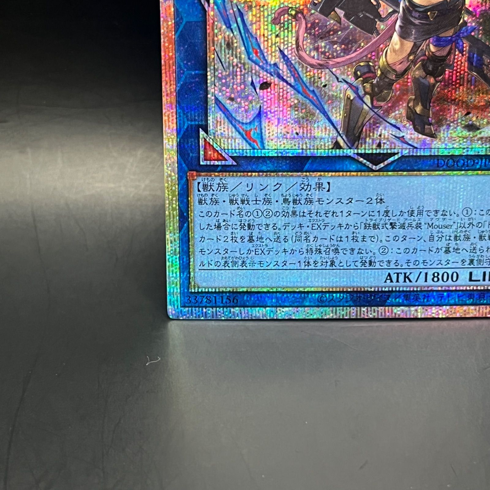 遊戯王 鉄獣式撃滅兵装