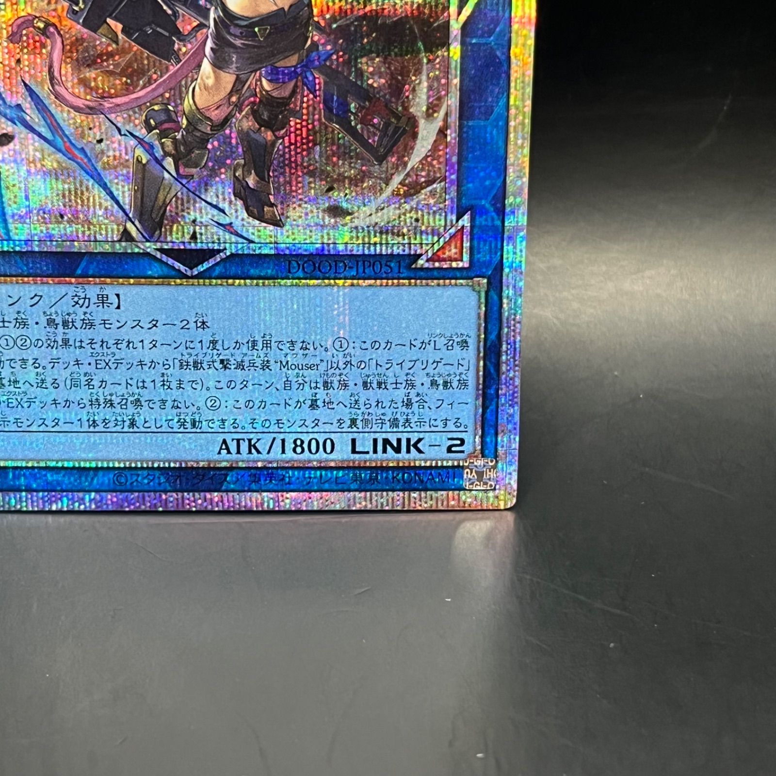 遊戯王 鉄獣式撃滅兵装