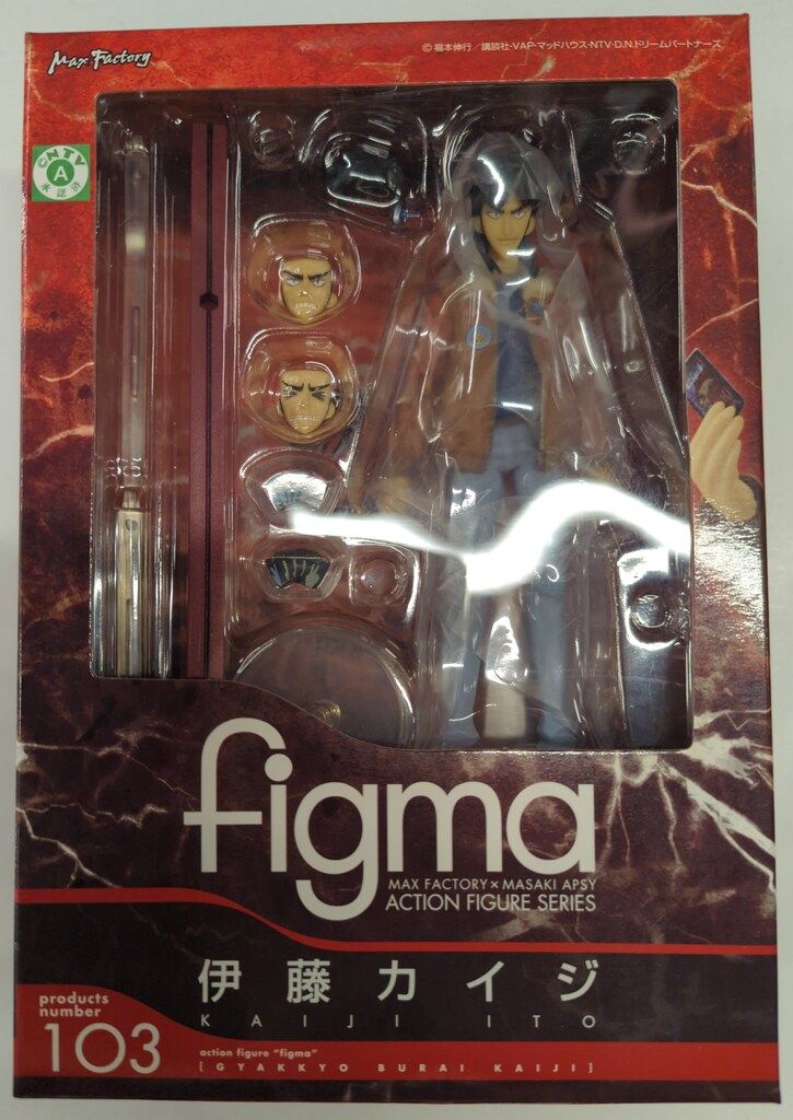 MAXFACTORY figma 逆境無頼カイジ 伊藤カイジ 103
