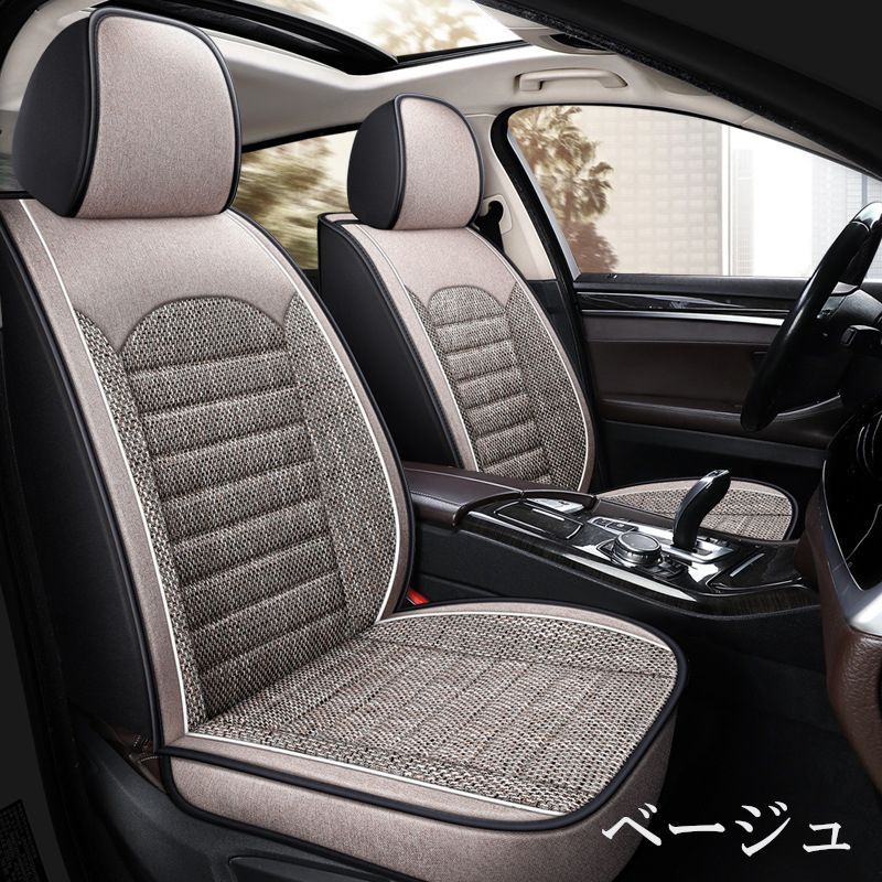 人気商品 メルセデスベンツ Aクラス 3代目 W176型シートカバー 車用 リネン素材 運転席 助手席 前席2席セット 被せるだけ フルカバー 最新版 選べる4色 簡単取付 汎用タイプ