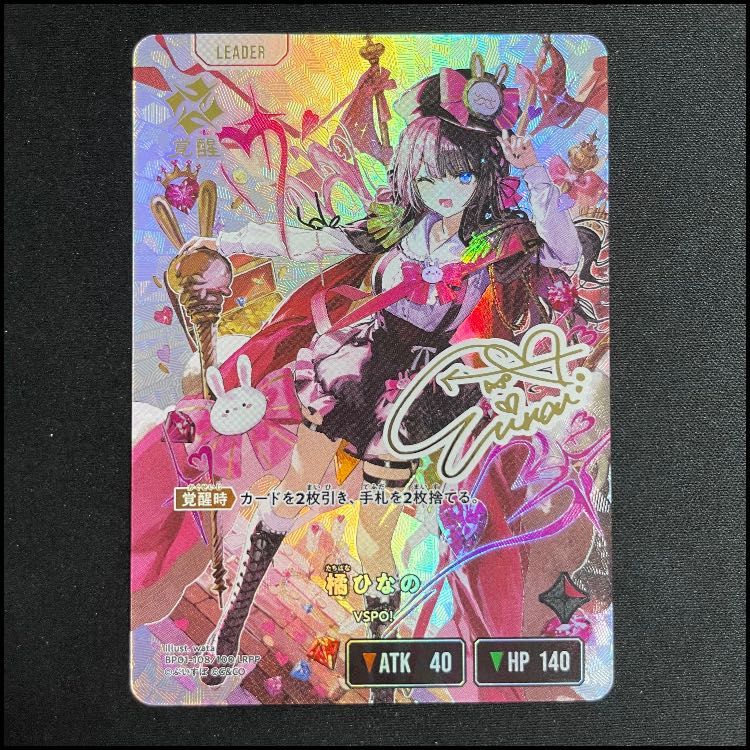 橘ひなの LRPP【BP01-108】 1枚