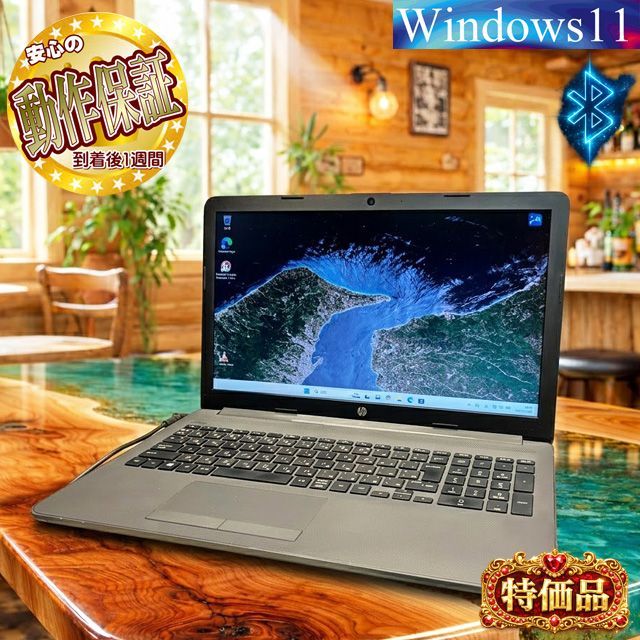 【★特価品★大画面ノートPC】目の悪い方も大丈夫☆HP 250 G7☆
