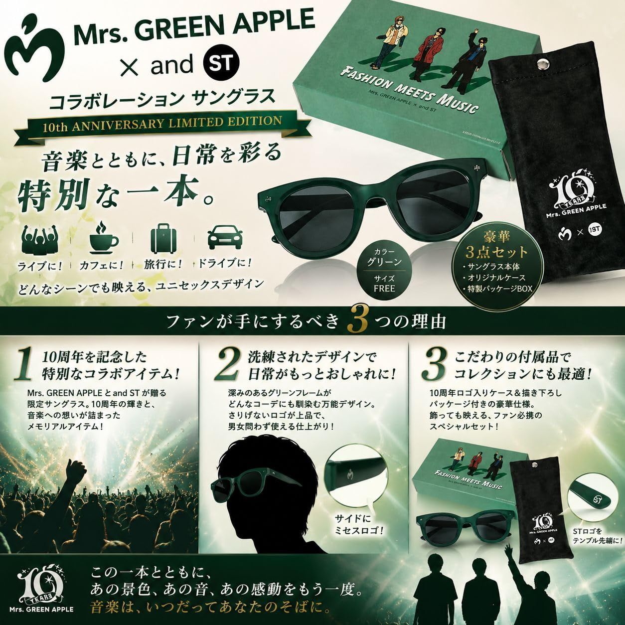 Mrs. GREEN APPLE ミセスグリーンアップル ミセス グッズ and ST