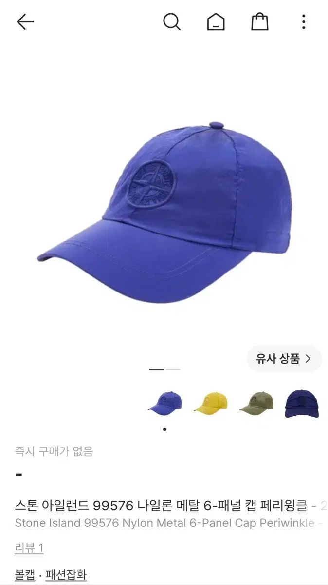 XL 22SS STONE ISLAND ストーンアイランド ナイロン ベースボールキャップ ブルー 青