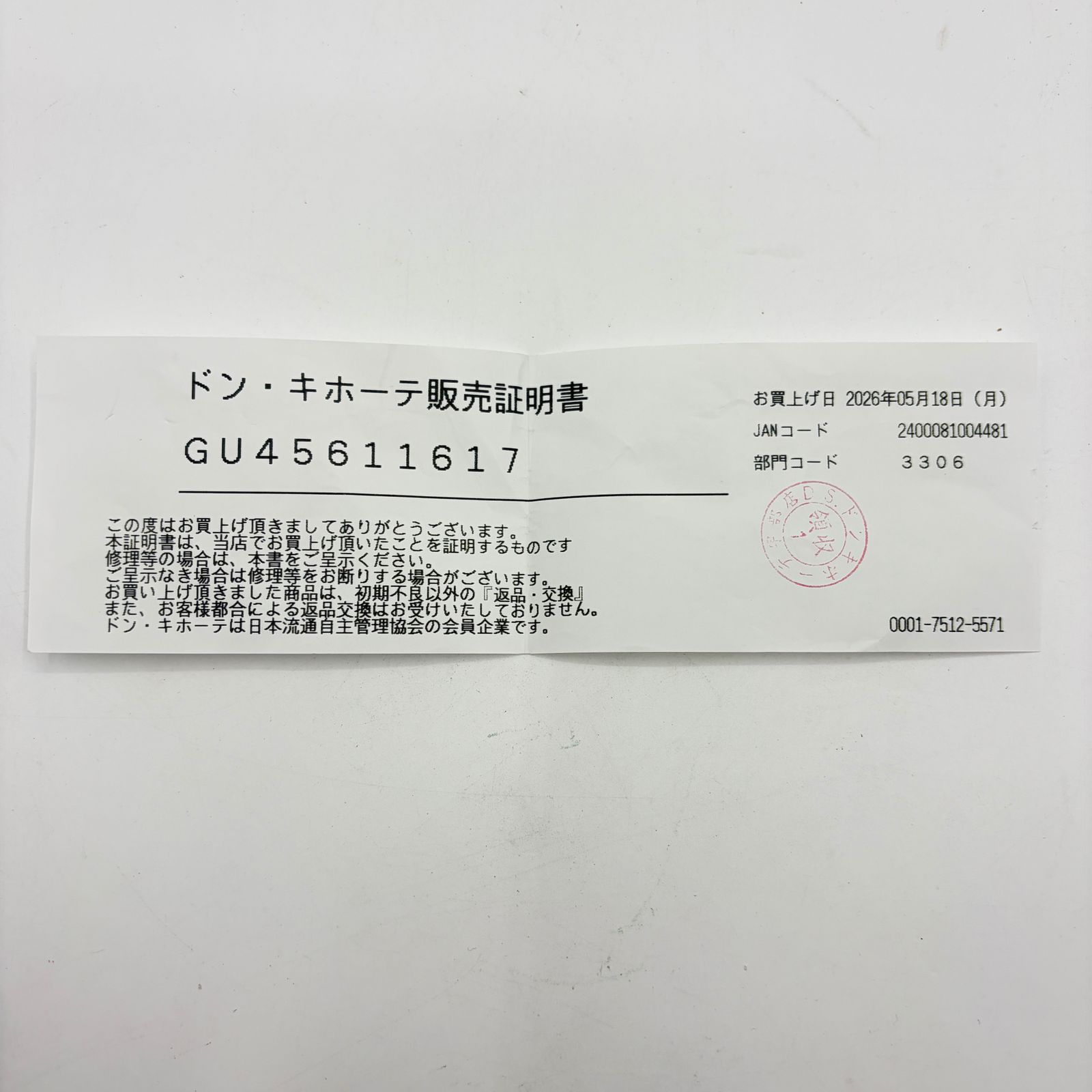 未使用品】 GUCCI GGマーモント 長財布 456116 コンチネンタル 