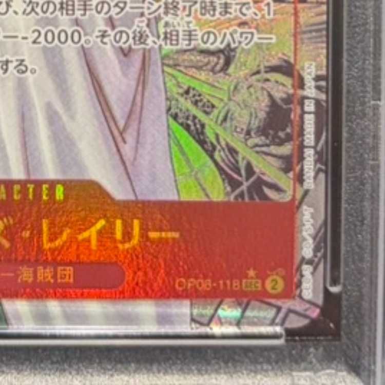 PSA10】シルバーズ・レイリー(パラレル)(スーパーパラレル)(コミック